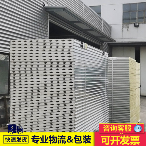新品硫氧镁净化板防m火隔热板彩色钢瓦泡沫夹心板隔墙板岩棉板保
