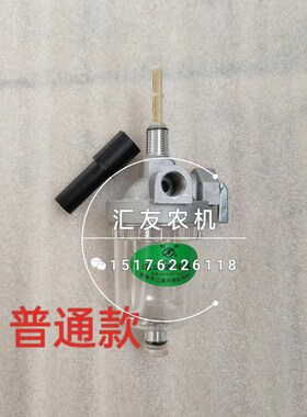 极速福田雷沃欧豹h454 524 554 704 804 904沉淀杯 柴油过滤杯油