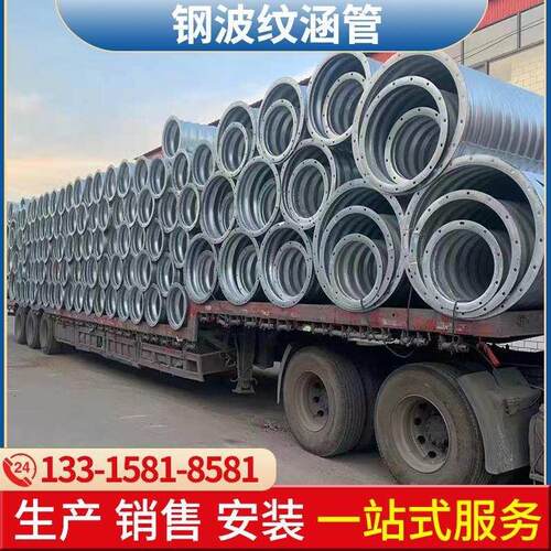 新品钢.制波纹管涵镀锌拼装涵洞隧道H桥梁加固改造地埋拼装金属整