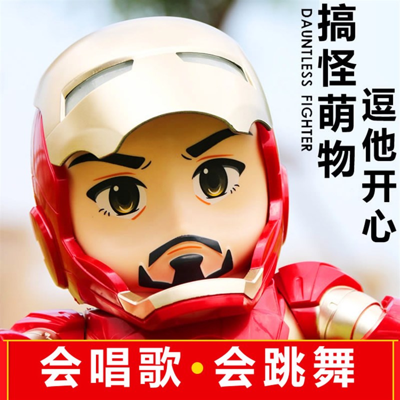 新品会跳舞的钢铁侠机器人生日礼物男生送给男朋友兄弟W搞怪520情图片