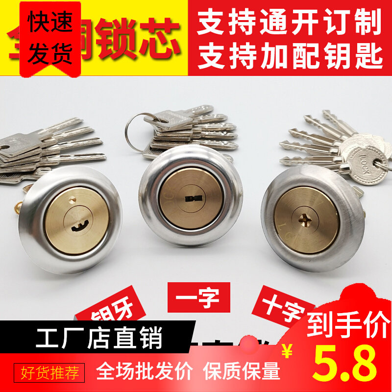 新品老式锁心g芯家用防盗门锁铜芯锁具大全配件室外大门铁门外装图片