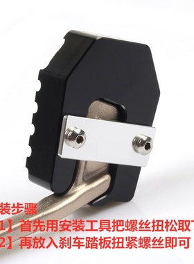 极速适用升仕310-X摩托车ZT310-RE改装刹车踏板幽灵250S后刹踏杆