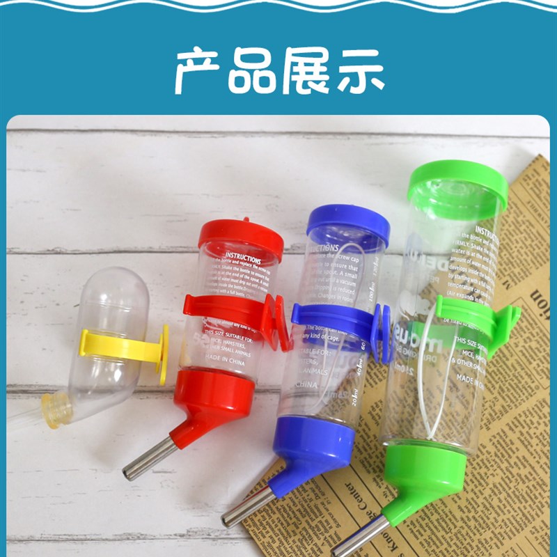 极速仓鼠水壶滚珠饮水器金丝熊喝水樽支架防漏真空兔X子饮水机龙