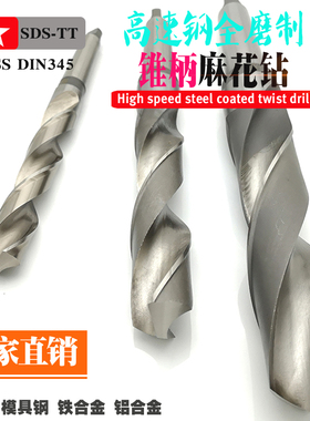 极速锥柄莫氏麻花钻不锈钢公制钻头47x.6 47.7 47.8 47.9 48mm