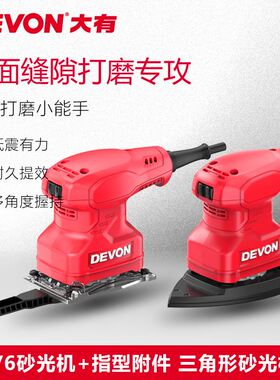 极速。木b工工具电动砂光机2231小型木工抛光边角打磨神器大有堤