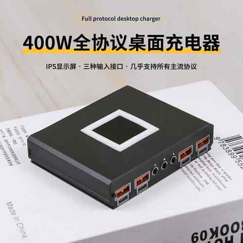 新品4路全协议多功能快充模块sw3518降压模H块400w充电器pd+qc3.0