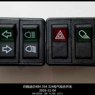 极速约翰迪尔拖拉机原厂配件3t24 354 484喇叭灯电气仪表组合开关