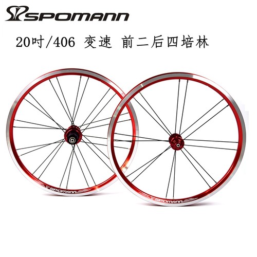 极速包邮20寸/406折叠车小轮车山地车自行车O轮组四培林V刹11速变