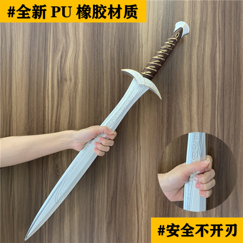 极速魔戒剑指环王剑霍比特人精灵剑安全仿真模型兵V器刀剑漫展道