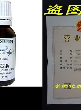 极速Arthritgis Comfort Essential Oil Blend 15 ml with essent