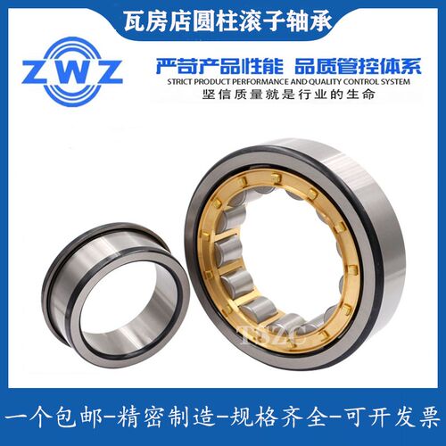 新品瓦房店ZWZ圆柱滚子轴承NU NJ419z 420 421 422 424 426 428EM