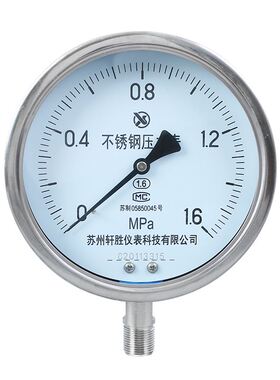 极速。苏州轩胜 Yk150BF 1.6MPa全不锈钢压力表 防腐耐高温不锈钢