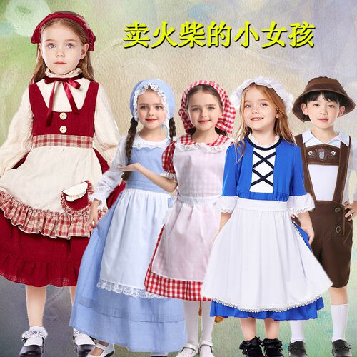 新品安徒生童话故k事舞台表演演出服成人卖火柴的小姑娘小男孩奶