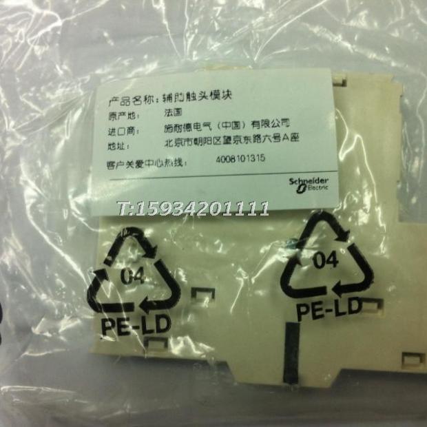极速GV3A01辅助接触点GV3-A01电N机保护断路器辅助接触点