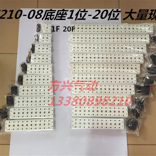 极速电磁阀底座4V210-n08连接汇流板200M系列2F3F4F5F6F7F8F9F10F