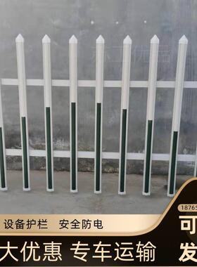 极速。变绝缘围栏 PVC塑钢变y压器护栏箱配电力箱栅栏户外设备安