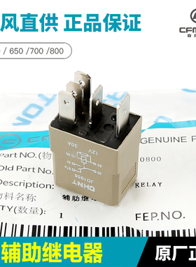 极速春风摩托车配件400/650NK GT MT TRG国宾 700CLX 80Y0MT辅助