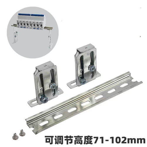 新品配电箱柜支架可升缩可调节移动导轨支架断路R器C45安装支架导