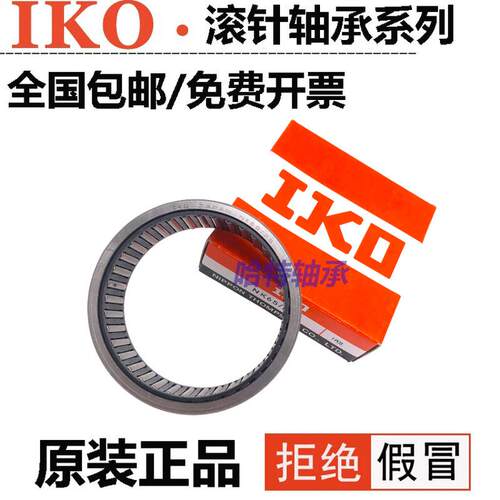 新品进口日本滚针轴承4074112 4074113 4D074114 4074115 4074116