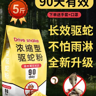 极速风暴金鳞2号龙雄黄驱蛇粉z强力防蛇长效户外野外驱蛇颗粒金麟
