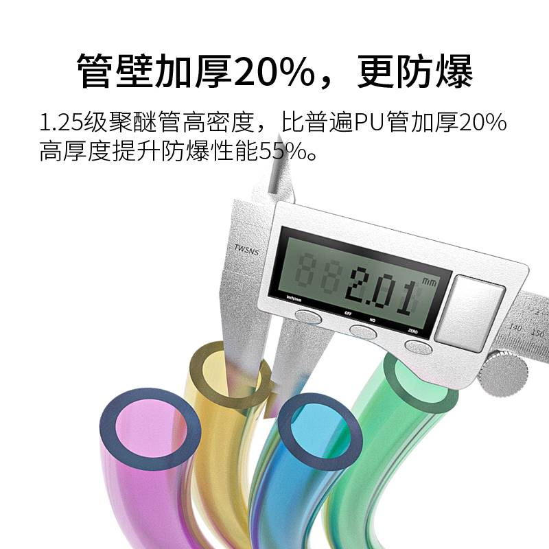 极速新气管PU管8mm4610121614气水空压O机透明管气动软管8X5品