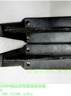 极速R214830约翰迪尔q5E954 904 854驾驶室垫铁支架拖拉机原厂配