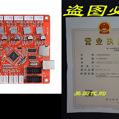极速KKmodon Anet A1284-Base Control Board Mother Board Mainb
