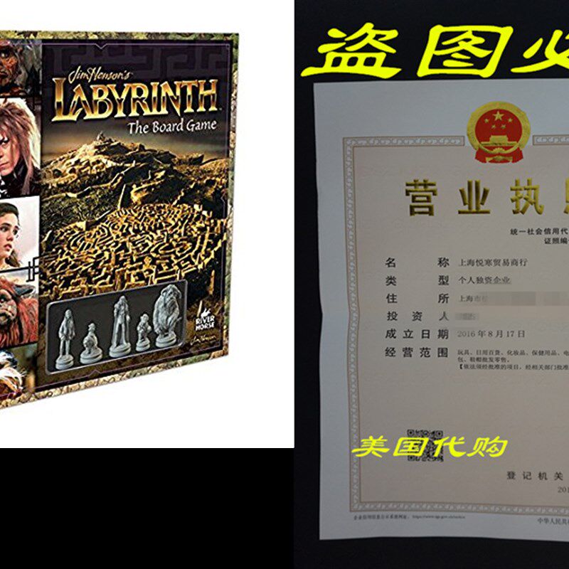 极速Jim Hensons Labyrinth: The BoUard Game