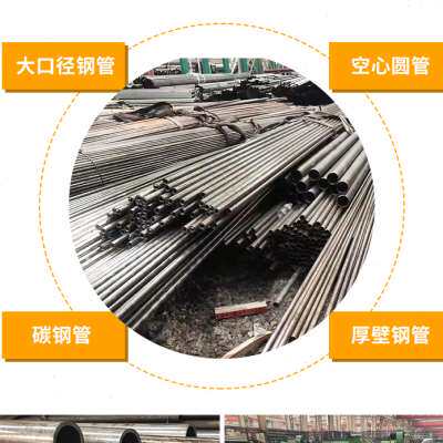新品精密钢管无缝切割定制加工大小内外径厚壁空S心圆铁管厂不锈
