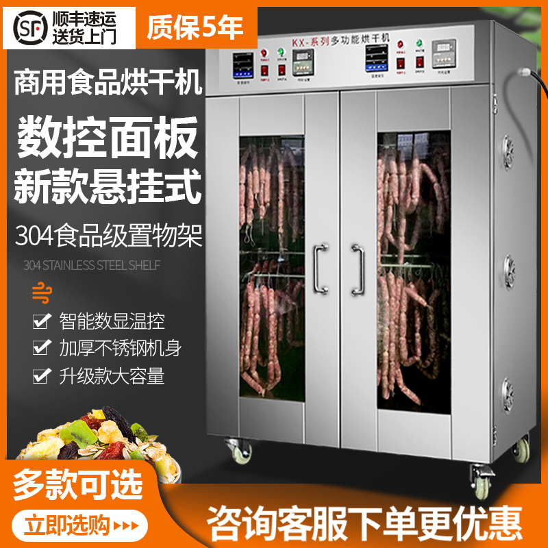 极速商用食品烘干机大型不锈钢果蔬竹笋香菇木耳干T燥箱腊肠腊肉