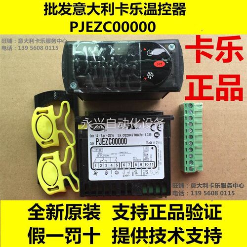 新品意大利卡乐温控器卡乐温控表 CAREL RCBOS1H0E1K   RCYBOS1HO