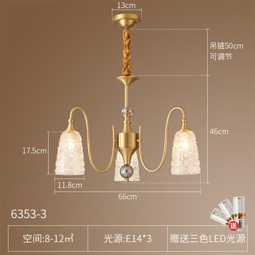 极速慕庭轻奢全铜吊灯美式客厅灯现代简约别墅卧T室高端餐厅灯新