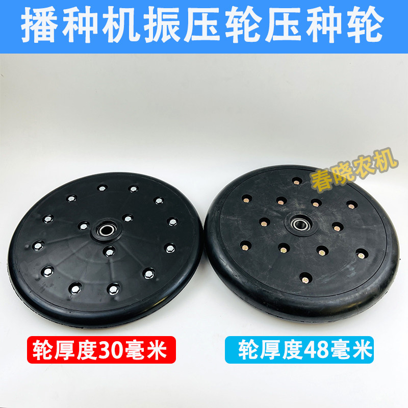 极速康达免耕播种机配件振压轮胶轮C3公分厚4.8厘米滚子压地轮压