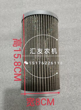 极速洛阳东方红拖拉机配件 1404 1504 1604 1654 W液压滤芯 回油