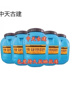 极速仿古砖雕瓦面j水漆青砖青瓦涂料水性白色灰色黑色水泥古建屋