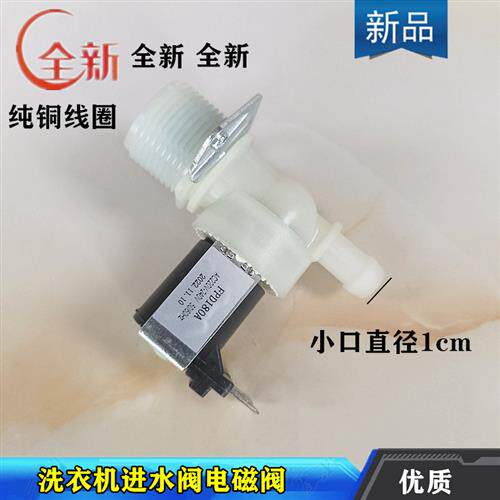 新品适配小鸭滚筒洗衣机XQG5p0-8/156/4B/166J/NM266/456T进水电