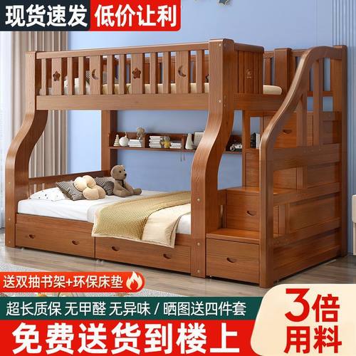 极速实木上下铺床二层加粗多功能儿童床男女孩上下U床子母床卧室