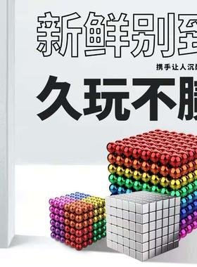极速巴克球宜000颗便吸铁石1磁球魔力I1珠八克小铁力球成人减压益