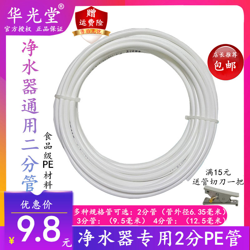 新品净水器水管2分kpe管滤水机饮水软管3分PE管4分管子配件接头透