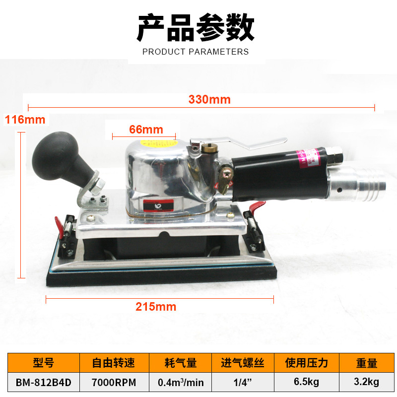 极速速豹81e2B4D带吸尘气动长方形砂光机打磨机砂纸机抛光打蜡机