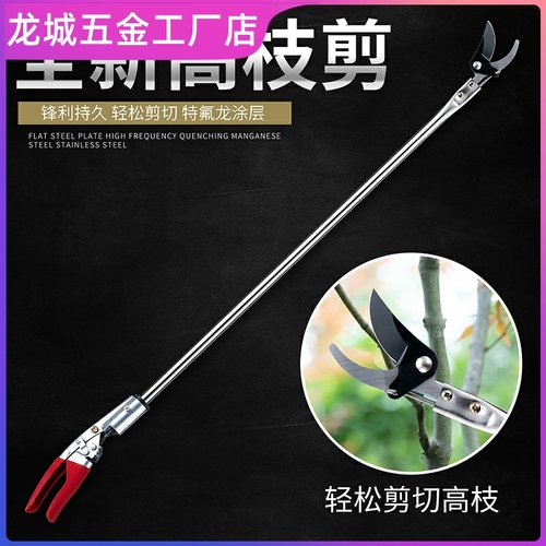 极速德国进口高枝剪伸缩高空修枝剪E修树神器加长剪树枝专用剪刀
