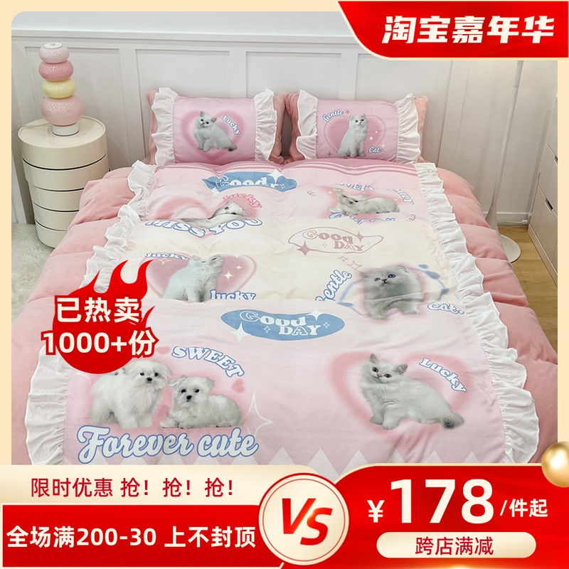 极速秋冬保暖花边款牛奶绒四件套卡通少女L珊瑚绒被套秋.冬保暖床