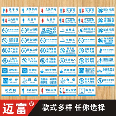 极速先付款后用h餐提示贴纸厨房重地闲人免进厨房标识牌全套取餐