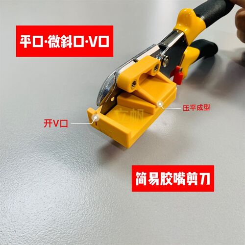 新品胶嘴剪刀多m功能胶嘴剪刀平口斜口V口胶嘴剪刀