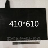 极速轮胎修补专用硫化加热板加y热板真空补胎矽胶板 订做真空胎修