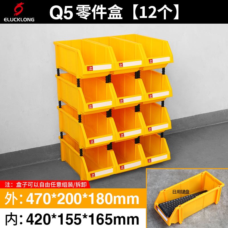 极速新品b新品厂促新货架i斜口分类零件盒F组合式物料盒元件盒塑