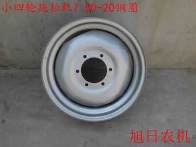 极速农用小四轮拖拉机后轮钢圈7.50-20E   9.5-20  人字胎后轮毂