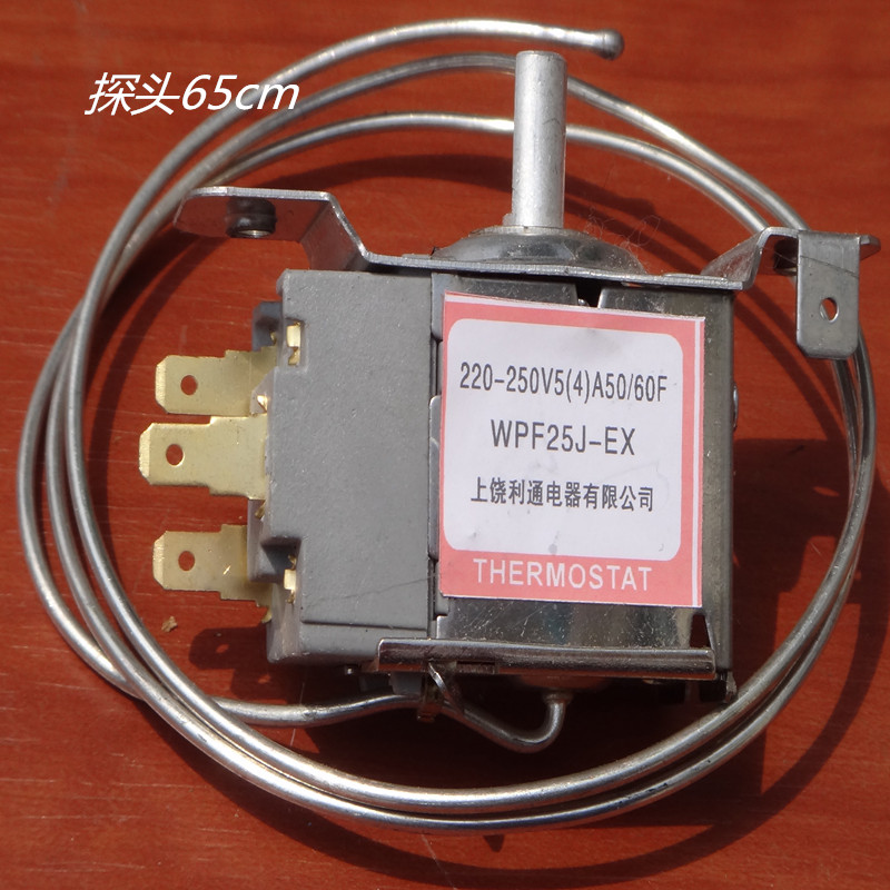 极速冰箱 温控器 WPF25qJ-EX  三插脚 二边安装 冰柜 温控 探头65