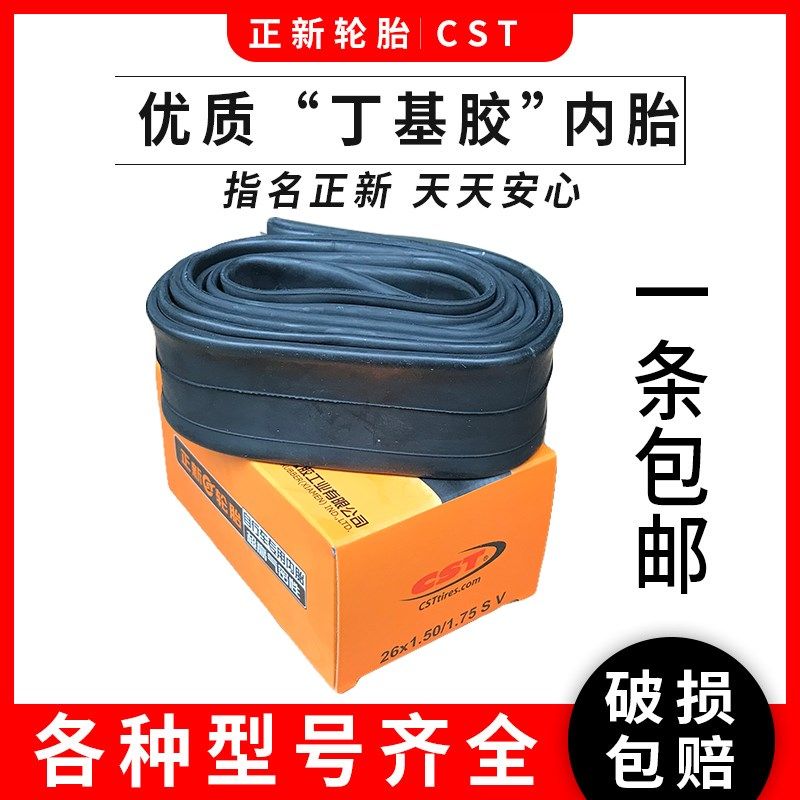 极速正新自行车轮胎24/26X1.50/1.7E5加厚钢丝26寸内外胎40-559黄