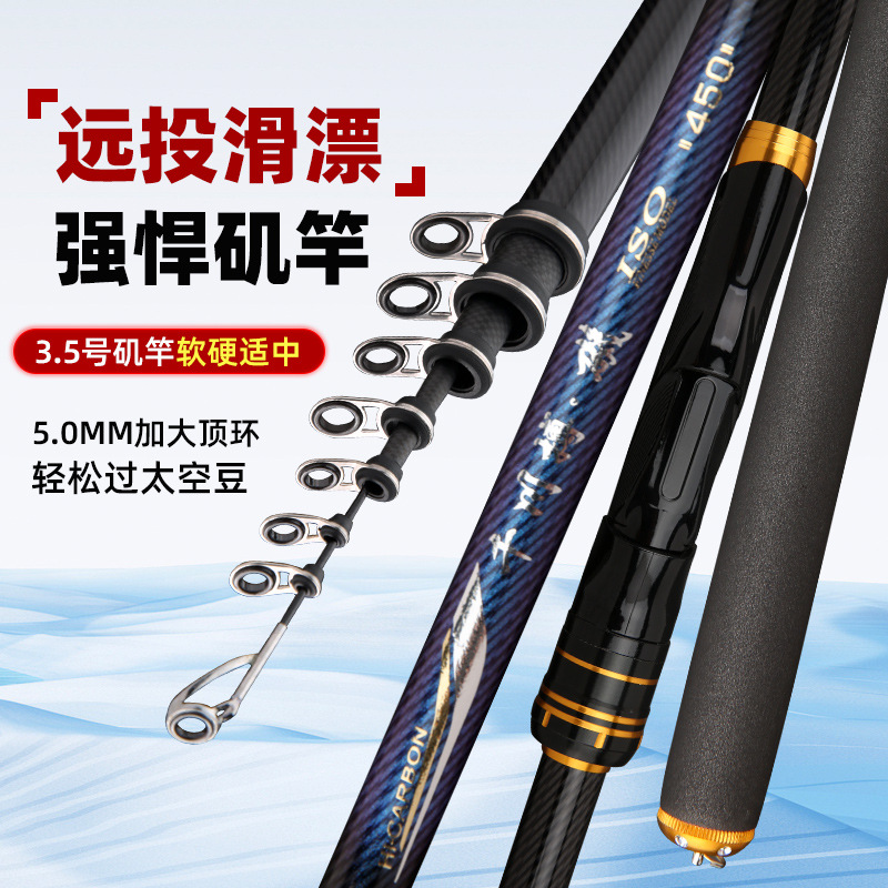 矶钓竿外贸款碳素5.0mm大导环远投滑漂竿手海两用钓鱼竿3.5号矶杆